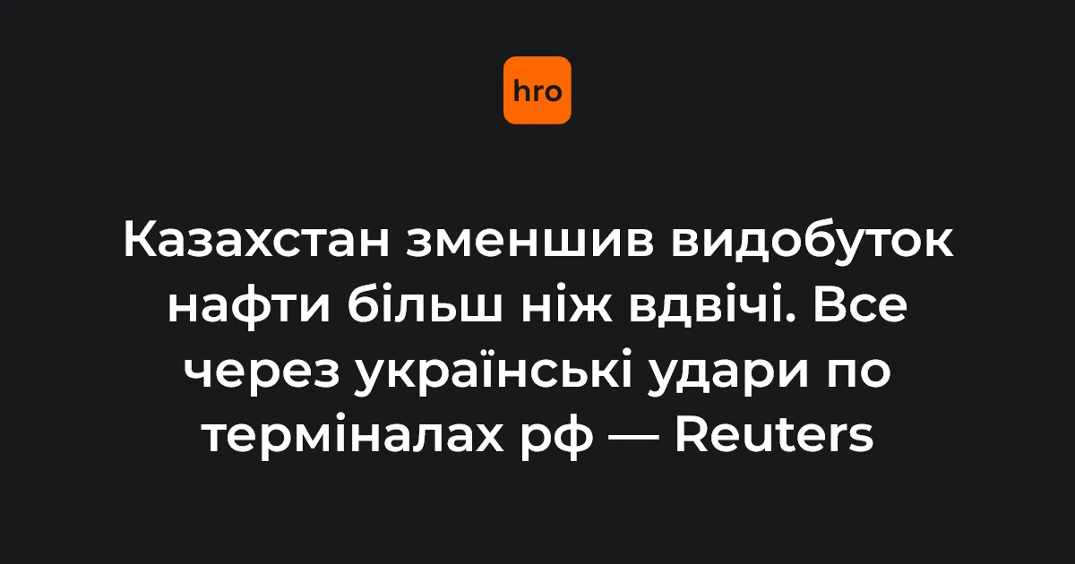 Нафтова інфраструктура на узбережжі Чорного моря