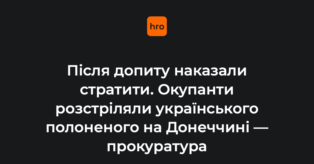 Російські окупанти розстріляли українського військового (фото Чернівецького обласного ТЦК та СП)