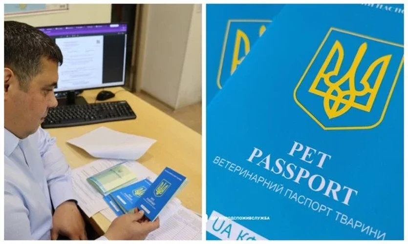 Ветеринарний паспорт тварини нового зразка