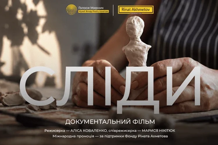 Аліса Коваленко отримає $200 тис. від Ахметова на кампанію «Слідів» до «Оскара»